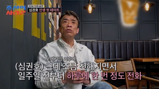 TV CHOSUN '조선의 사랑꾼'