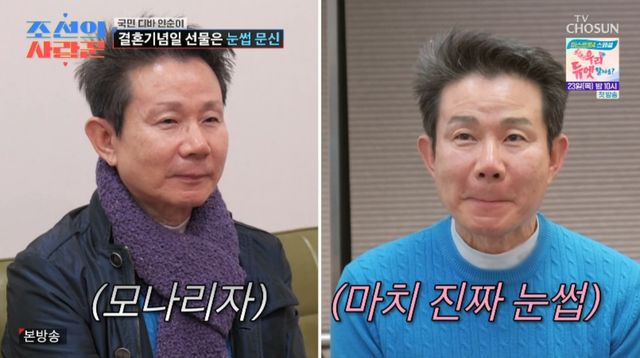 '조선의 사랑꾼' 