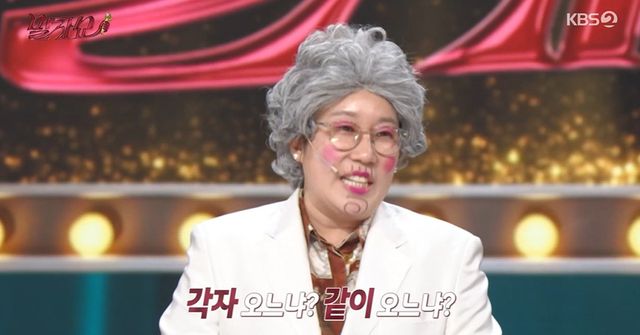KBS 2TV '말자쇼' 캡쳐