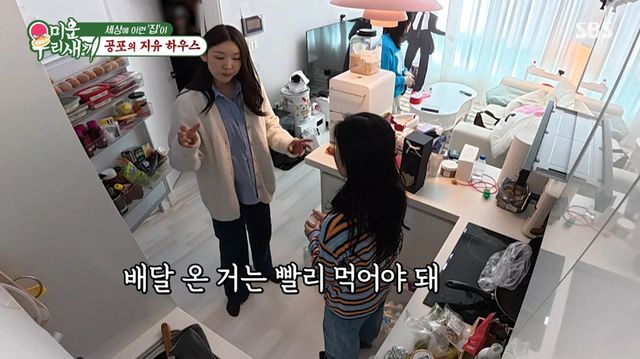 SBS '미운 우리 새끼'