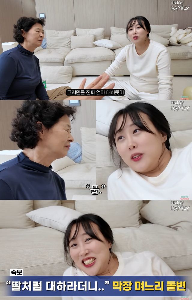 유튜브 '엔조이커플' 캡쳐