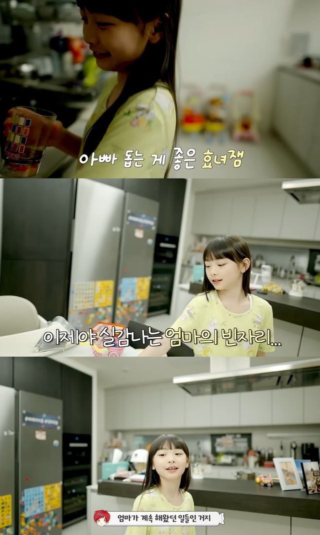 사진= 유튜브 '재미하우스'