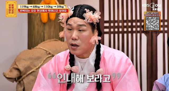 KBS Joy '무엇이든 물어보살' 캡쳐