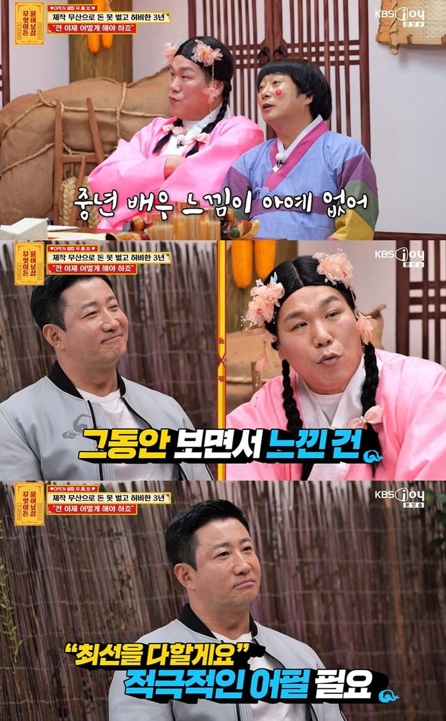 KBS Joy '무엇이든 물어보살' 캡쳐