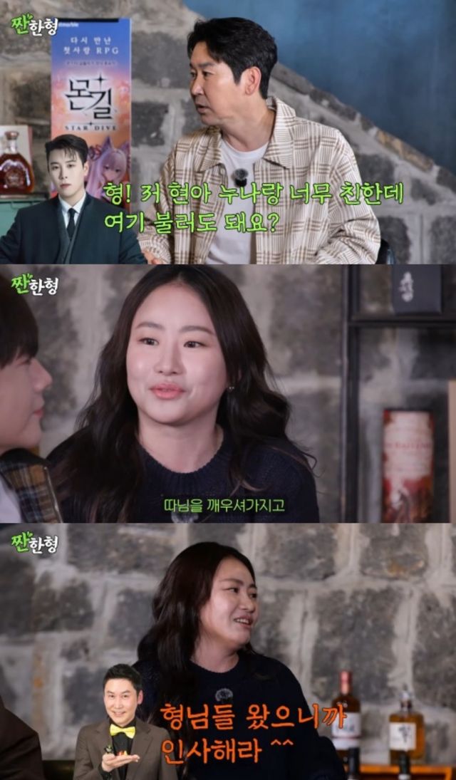 '짠한형 신동엽' 채널 캡처.