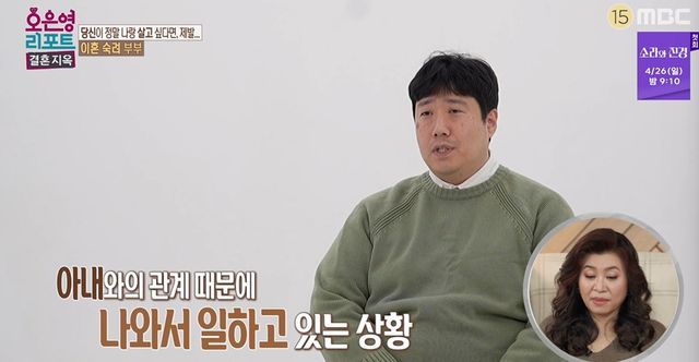 MBC ‘오은영 리포트-결혼 지옥’ 캡쳐
