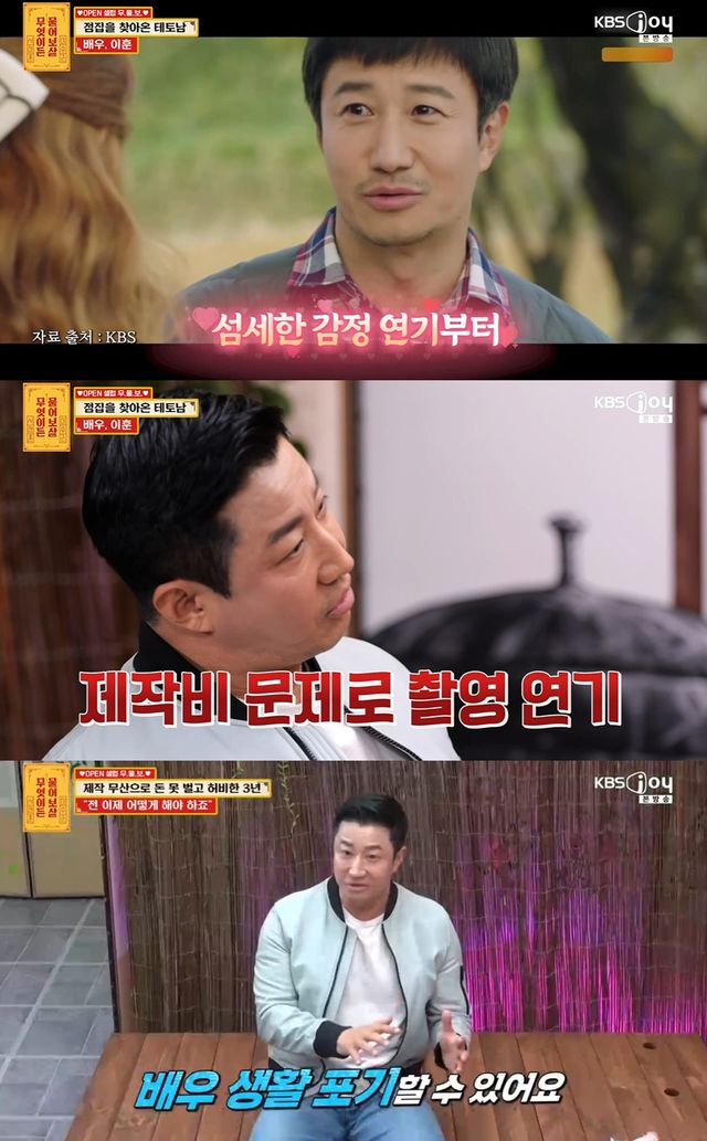 KBS Joy '무엇이든 물어보살' 캡쳐