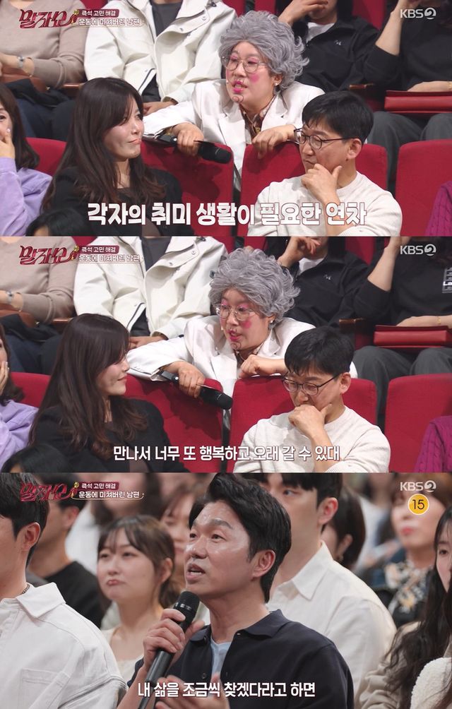 KBS 2TV '말자쇼' 캡쳐
