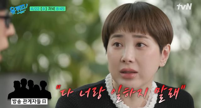 유튜브 채널 '유 퀴즈 온 더 튜브'