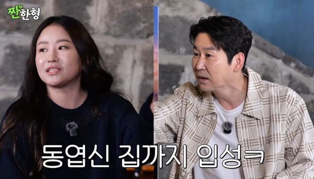 '짠한형 신동엽' 채널 캡처.