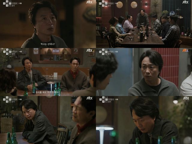 JTBC 토일드라마 ‘모두가 자신의 무가치함과 싸우고 있다’