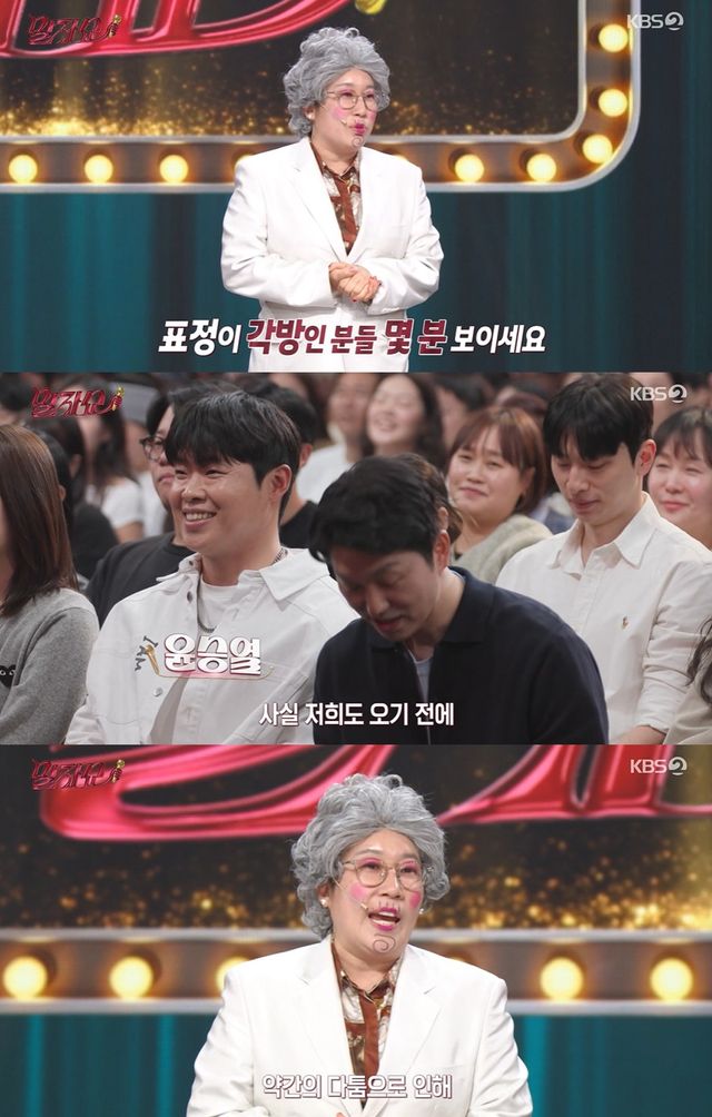 KBS 2TV '말자쇼' 캡쳐