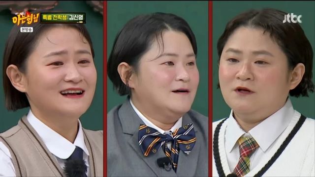 '아는 형님' 김신영 출연