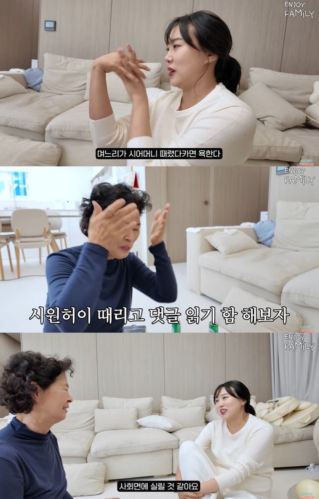 유튜브 '엔조이커플' 캡쳐