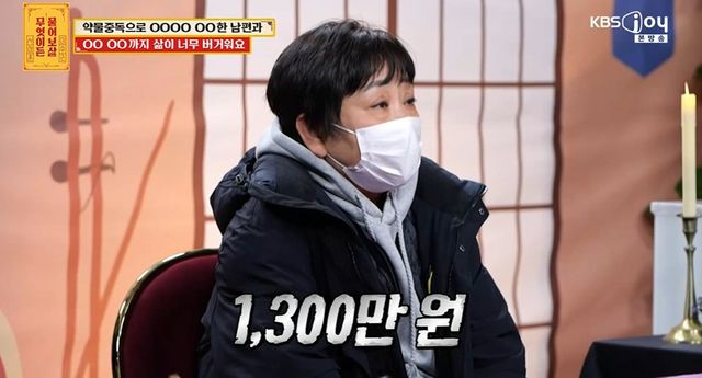 KBS Joy '무엇이든 물어보살' 캡쳐