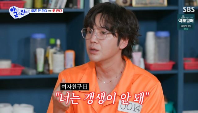 SBS 예능 프로그램 '아니 근데 진짜!' 방송화면 캡처