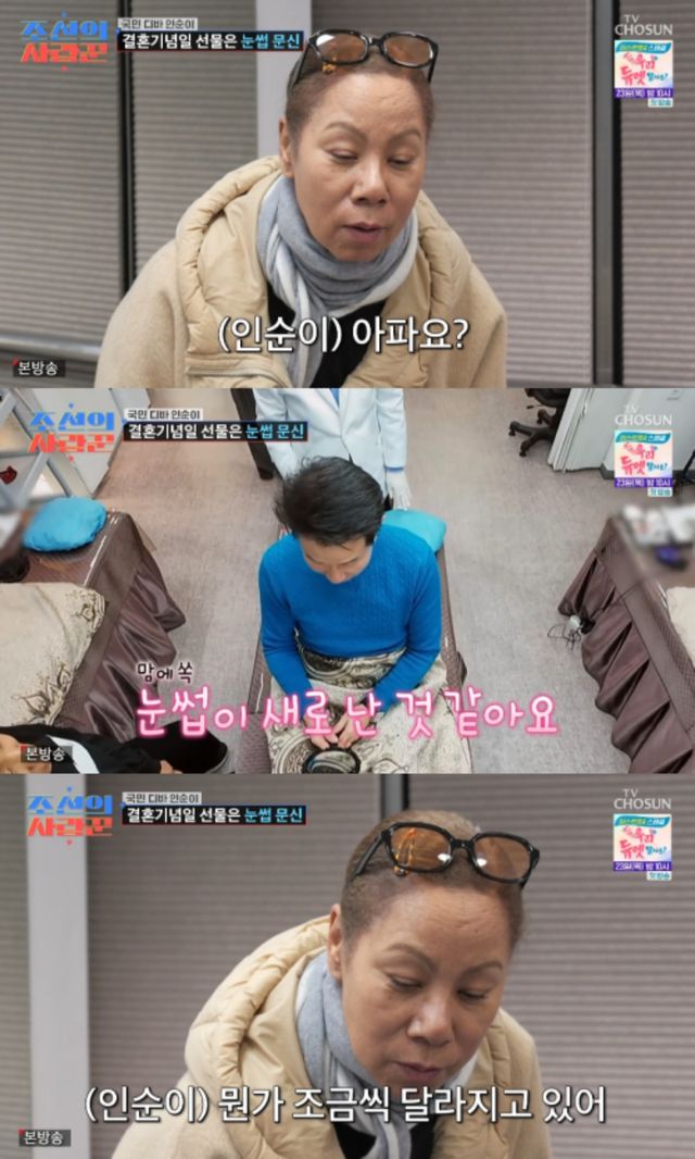 '조선의 사랑꾼' 방송 화면.