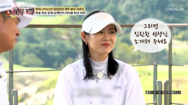 TV조선 방송화면