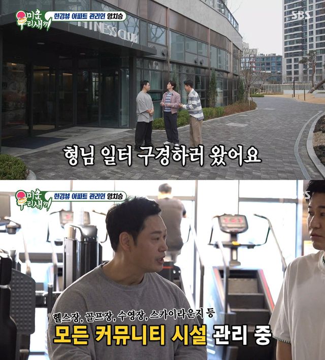 사진= SBS '미운 우리 새끼'