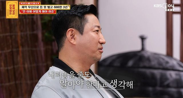 KBS Joy '무엇이든 물어보살' 캡쳐