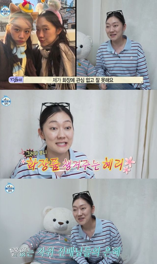 MBC '나 혼자 산다'