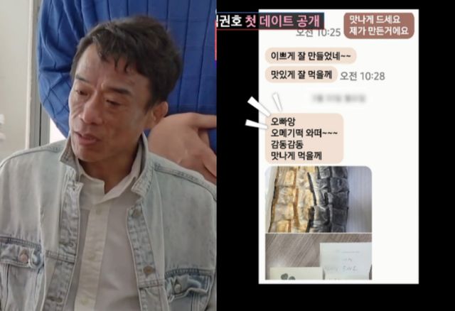 '조선의 사랑꾼' 방송 캡처.