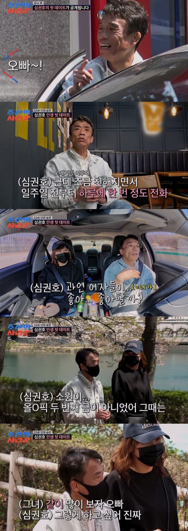  TV CHOSUN ‘조선의 사랑꾼'