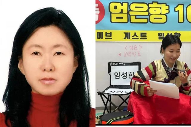 임성한 작가-엄은향.