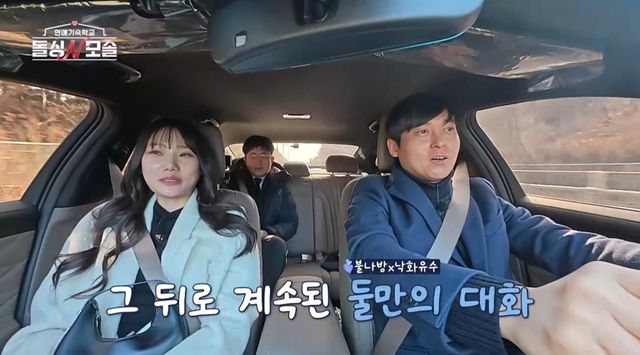 사진= MBC에브리원·E채널 '돌싱N모솔'