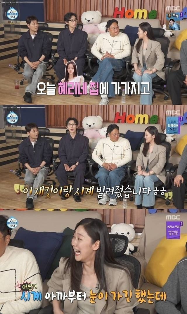 MBC '나 혼자 산다'