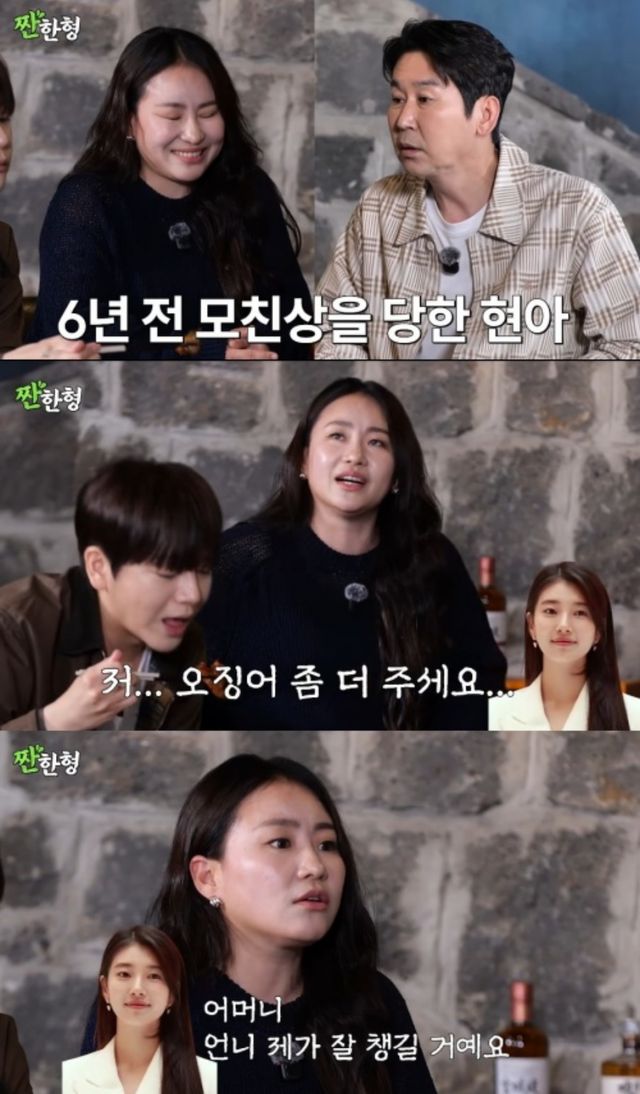 '짠한형 신동엽' 채널 캡처.