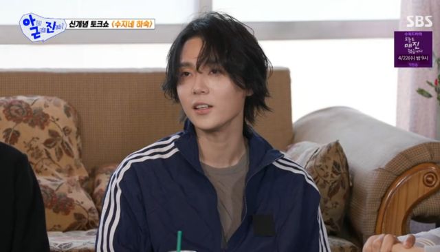 SBS 예능 프로그램 '아니 근데 진짜!' 방송화면 캡처