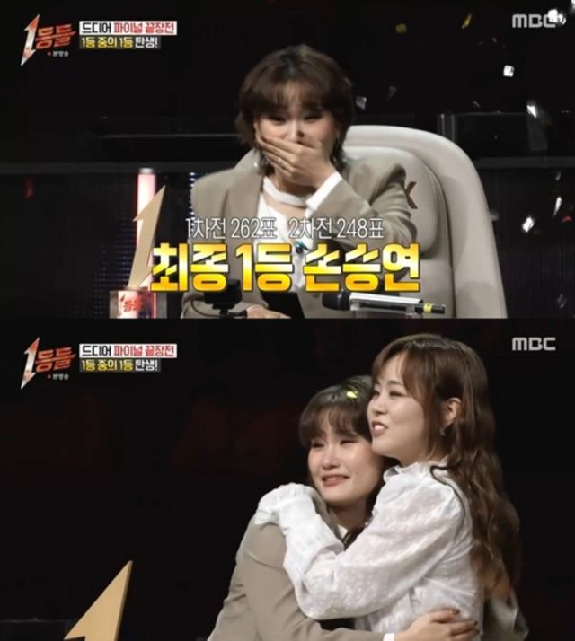 손승연, '1등들' 최종 우승