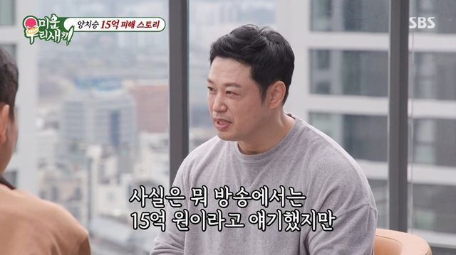 사진= SBS '미운 우리 새끼'