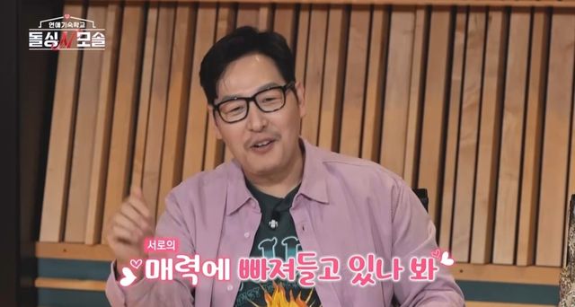 사진= MBC에브리원·E채널 '돌싱N모솔'