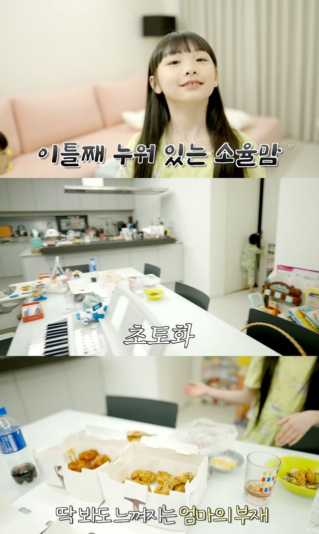 사진= 유튜브 '재미하우스'