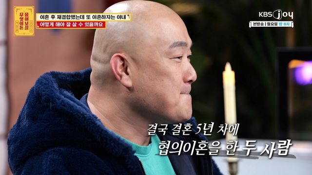 사진= KBS Joy '무엇이든 물어보살'