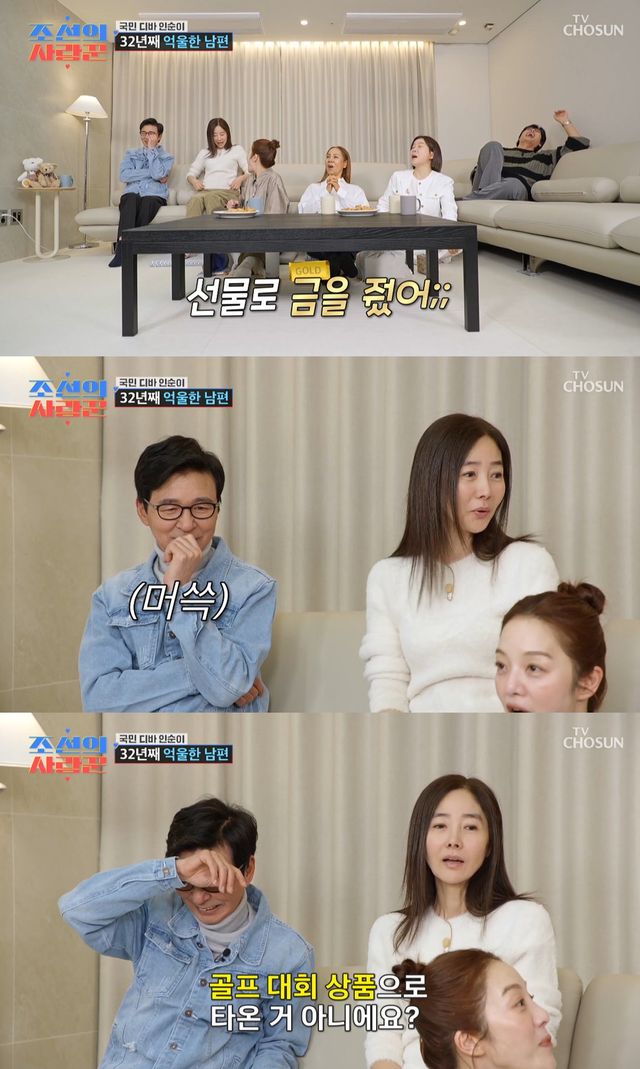 사진= TV조선 '조선의 사랑꾼'