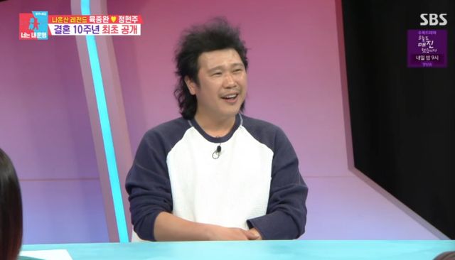 SBS 예능 프로그램 '동상이몽2 - 너는 내 운명' 방송화면 캡처