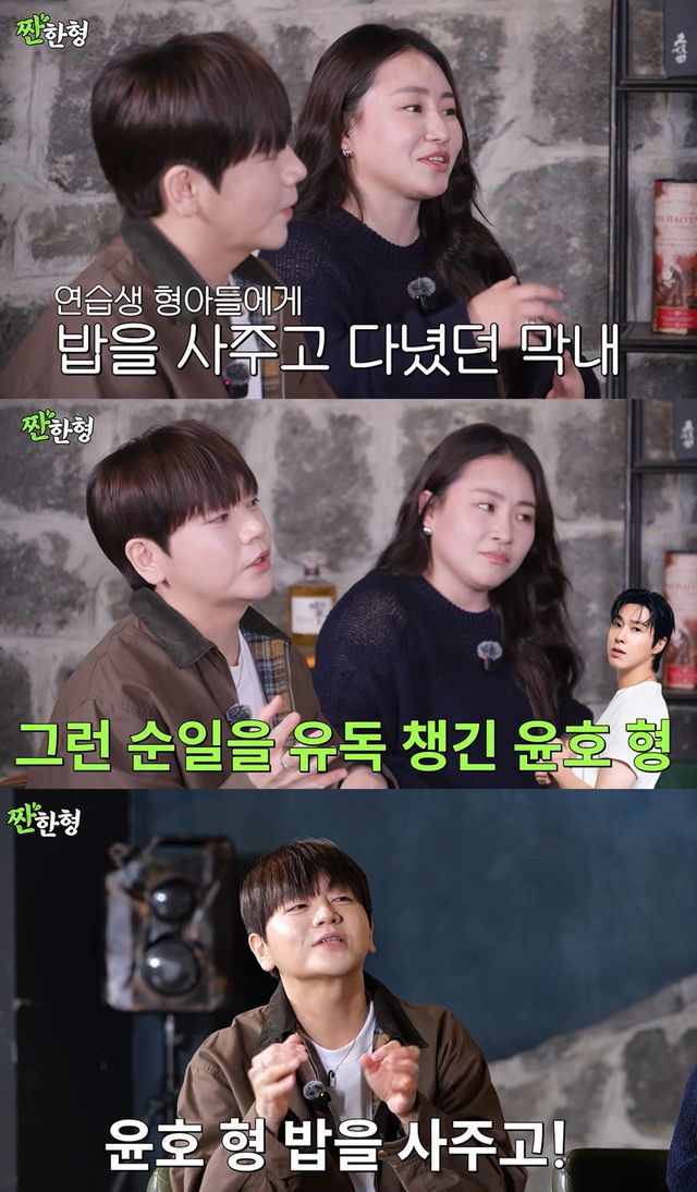 유튜브 '짠한형 신동엽'