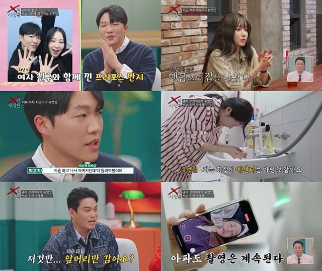  TV CHOSUN ‘X의 사생활’ 최종회
