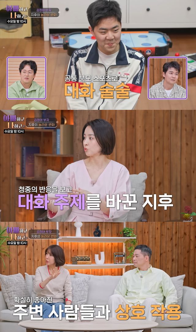 유튜브 '아빠하고 나하고'