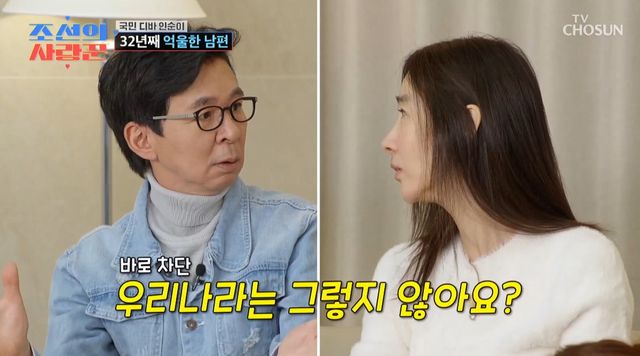 사진= TV조선 '조선의 사랑꾼'