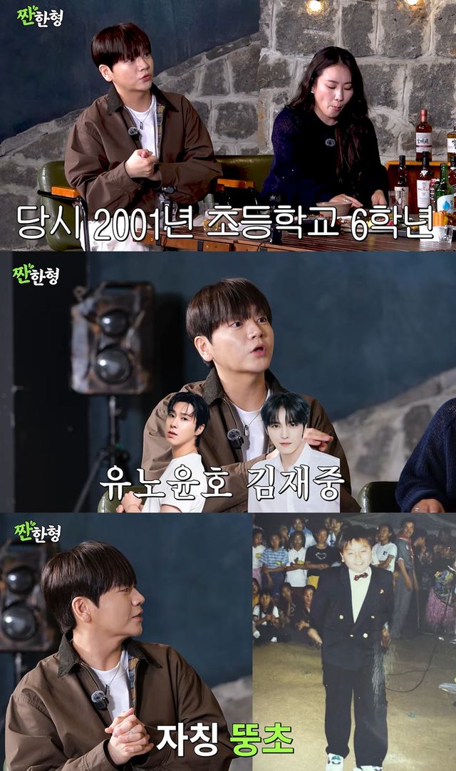 유튜브 '짠한형 신동엽'