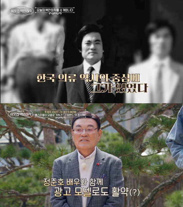 '서장훈의 이웃집 백만장자' 박순호
