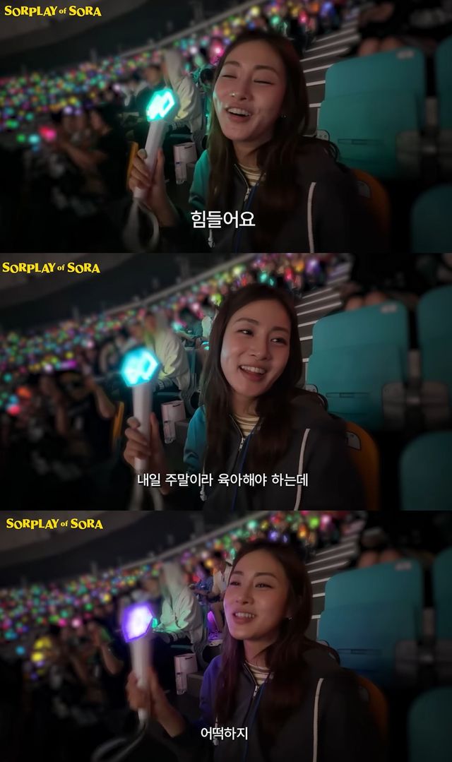 유튜브 '소라의 솔플레이'