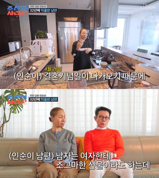 사진= TV조선 '조선의 사랑꾼'