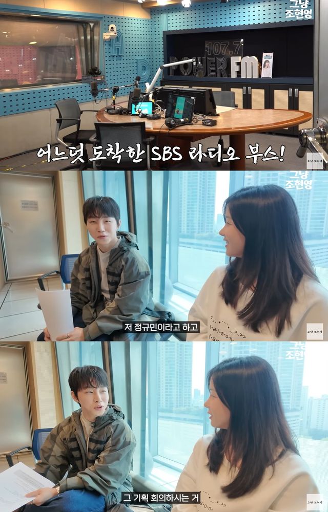 유튜브 '그냥조현영' 캡쳐