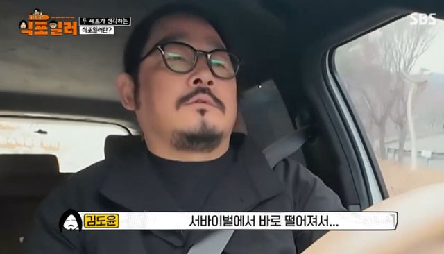 SBS 예능 프로그램 '최강로드 - 식포일러' 방송화면 캡처