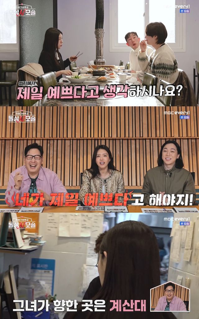 MBC에브리원·E채널 '돌싱N모솔' 캡쳐